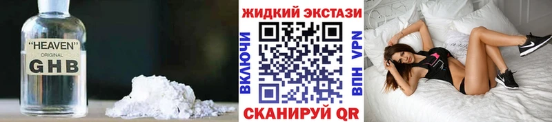 Бутират 1.4BDO  Купить где  Славгород 