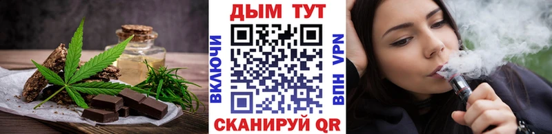 Купить  Славгород  Печенье с ТГК марихуана 