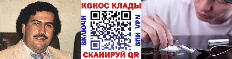 КОКАИН FishScale Славгород