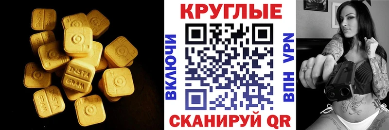 Купить  Славгород  ЭКСТАЗИ 280 MDMA 