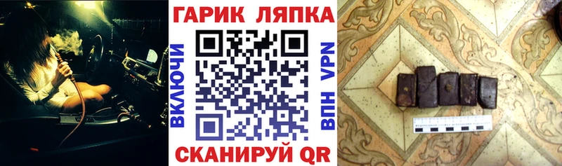 Купить закладки Славгород ГАШ 40% ТГК