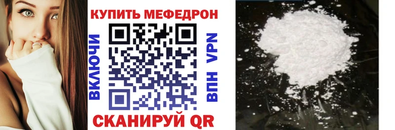 Купить закладки  Славгород  Мефедрон 4 MMC 