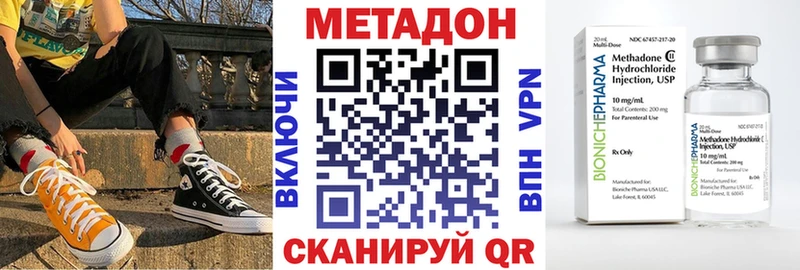 МЕТАДОН белоснежный  Купить где  Славгород 